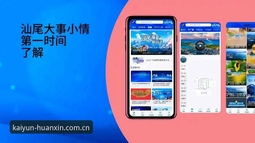 海外华人版APP下载全对比：焕新上线更顺眼手机版凭什么让老用户倒戈？