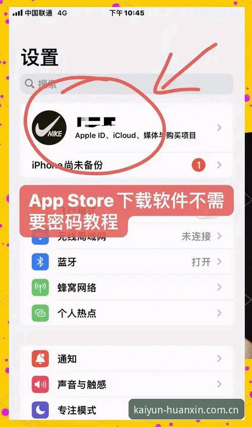 别再盯着"下载按钮"找不到了：云开体育Kaiyun苹果端登录流程避坑指南